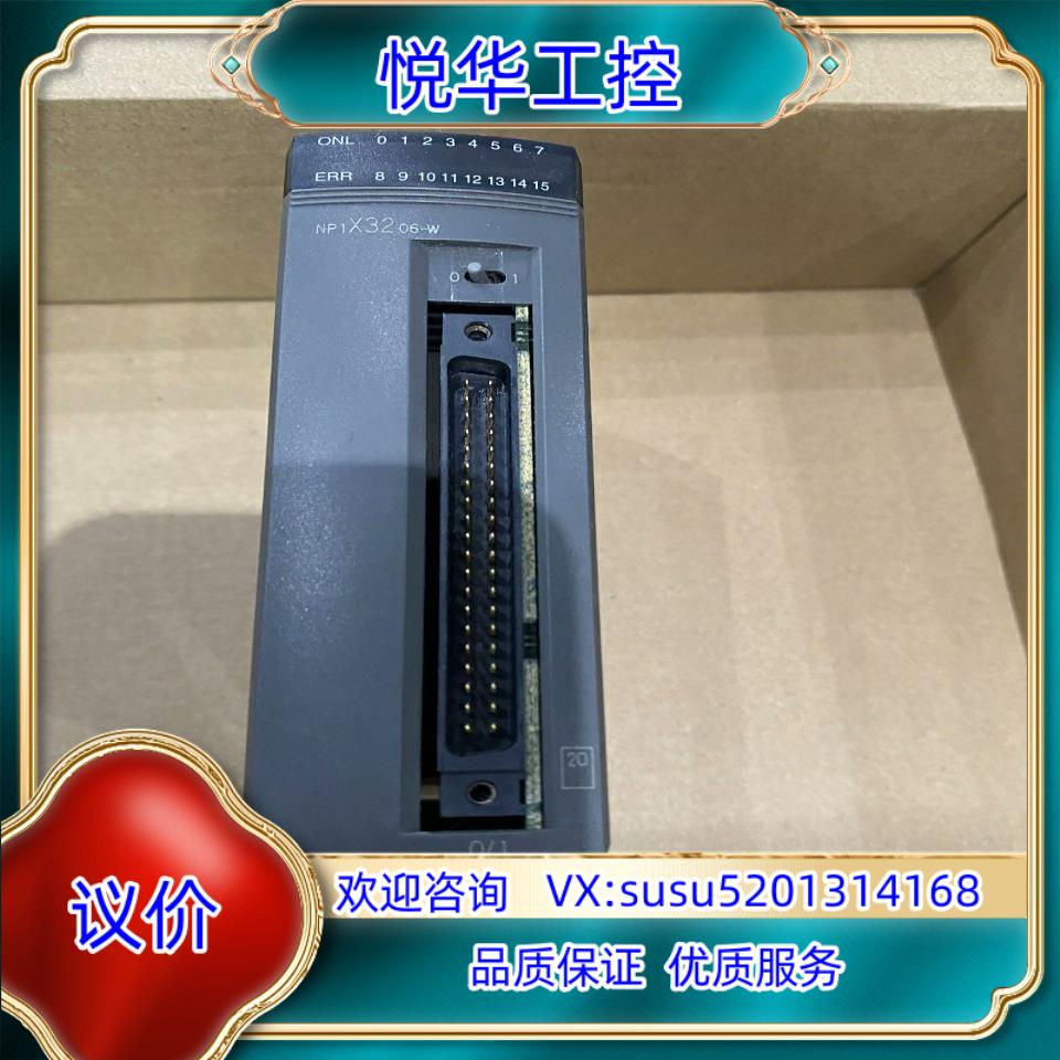 富士模块(8新)tNP1X3206-W