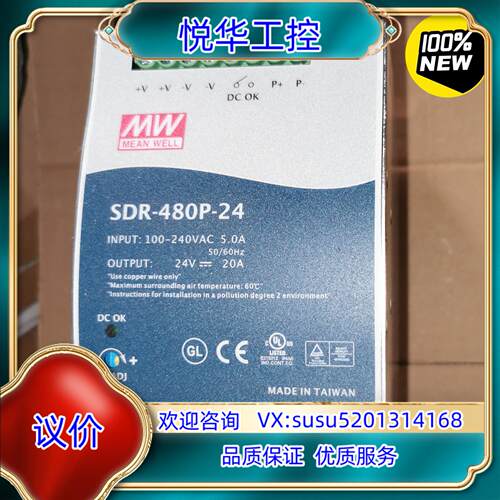 原装SDR-480P-24 原装正品台湾明纬导轨式安装开关电源议
