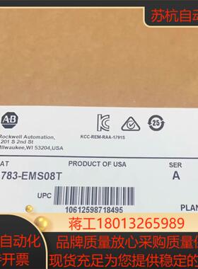 1783-EMS08T  链接实拍现货秒发