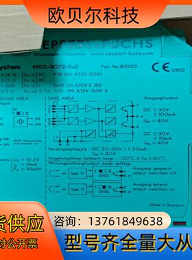全新正品倍加福安全栅KFD2-SOT2-EX2