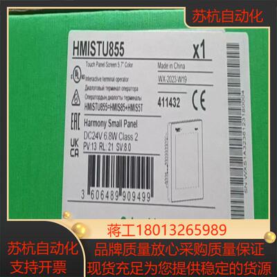 HMISTU855全新原装正品议价