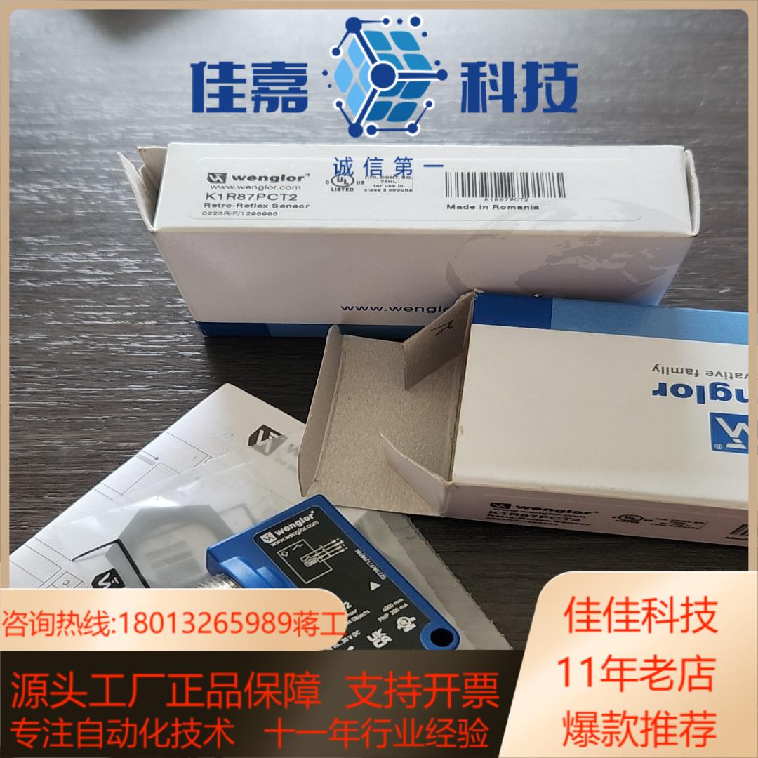K1R87PCT2全新原装 Wenglor  现货