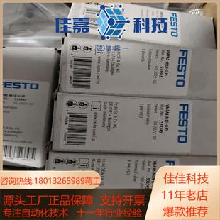 FESTO电磁阀 VMPA1 5333 M1H 原装