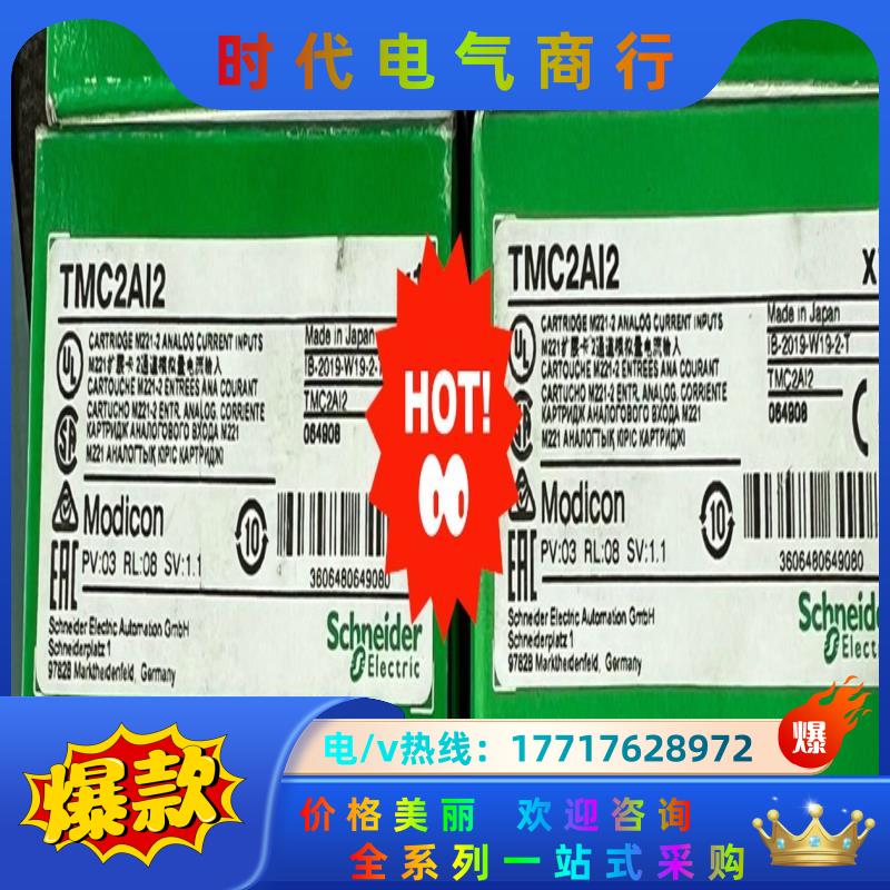 TMC2AI2  附件  全新原装正品  现货速发！议价