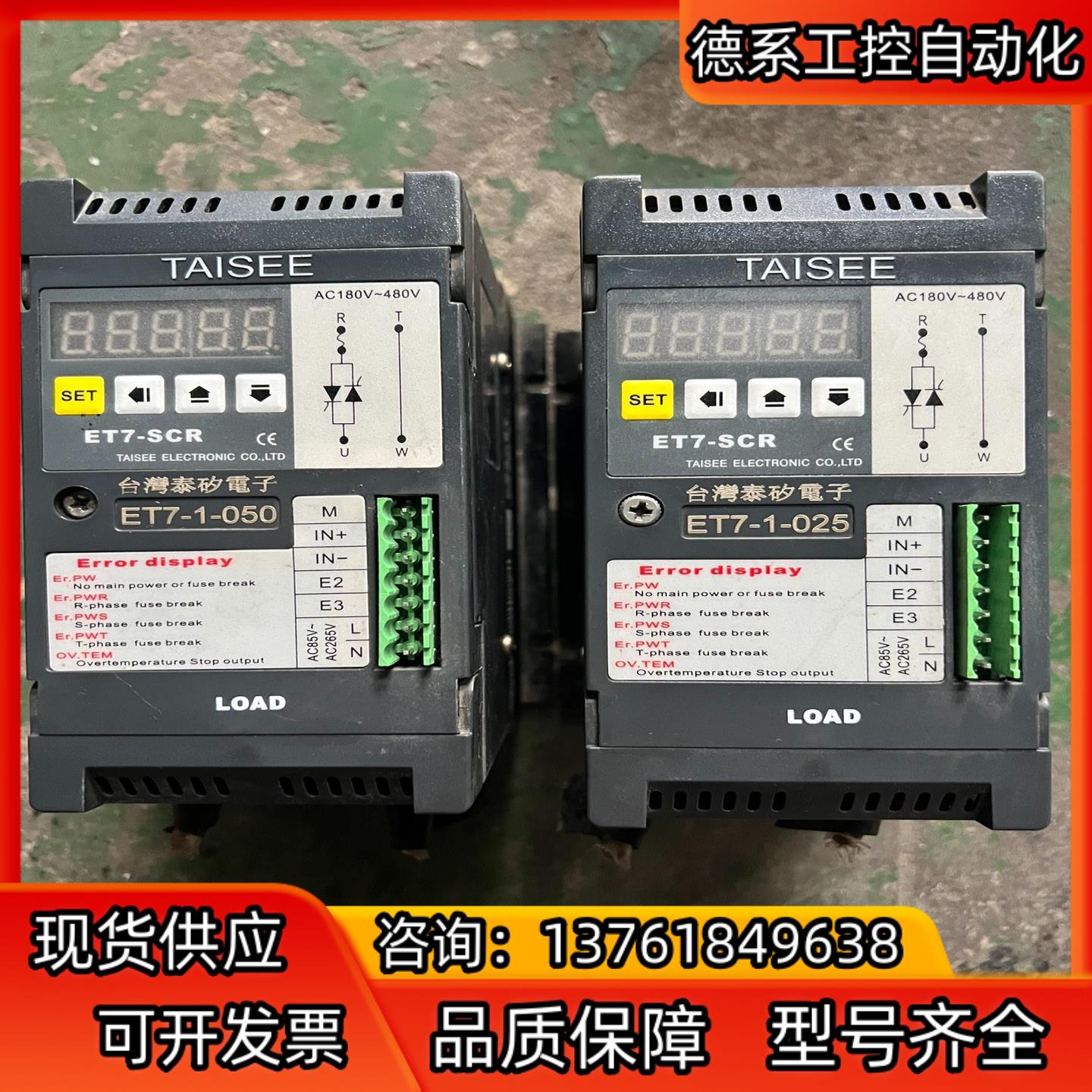 TAISEE台湾泰矽电子 ET7-SCR ET7-1-05