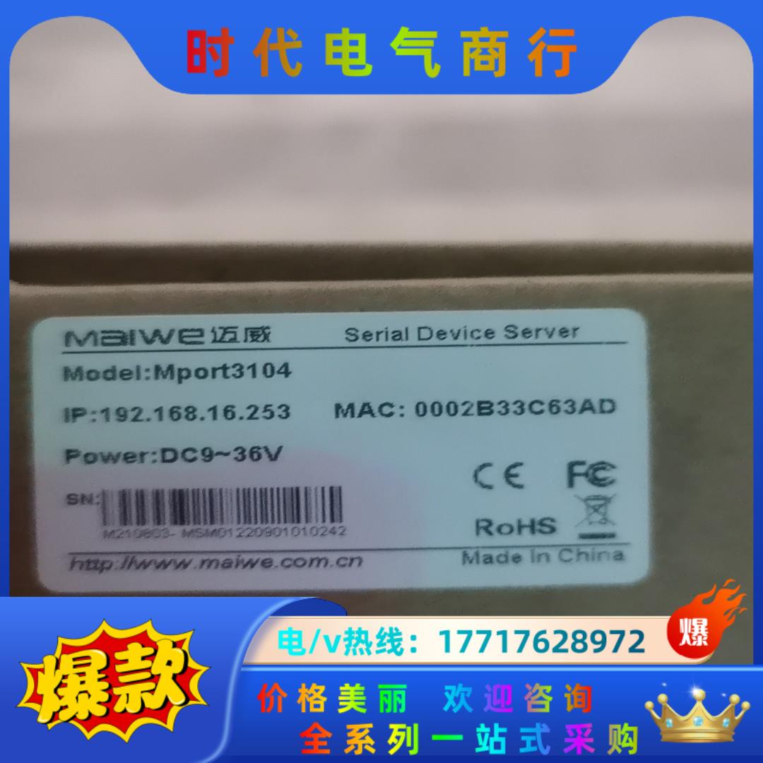 迈威Mport3104全新原装1个议价