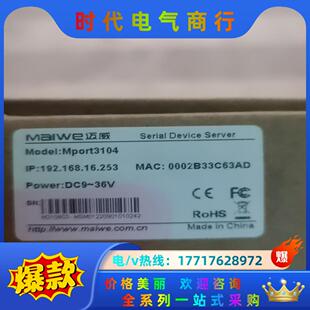 1个议价 迈威Mport3104全新原装