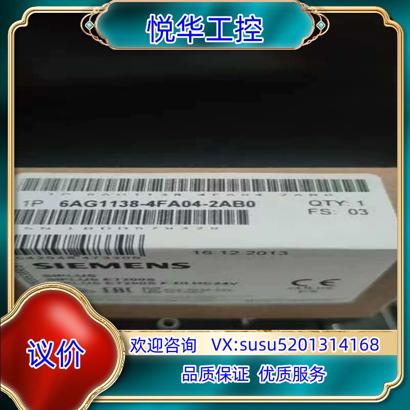 6AG1138-4FA04-2AB0议价