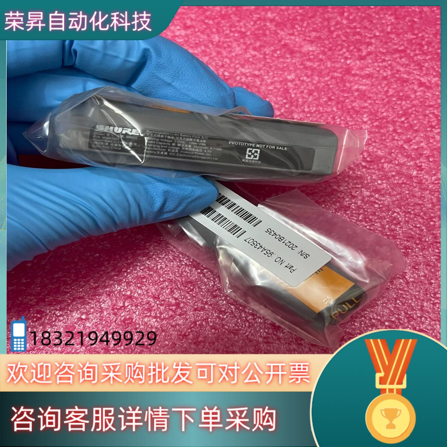 全新原装/b904 高容2420毫安电池gl