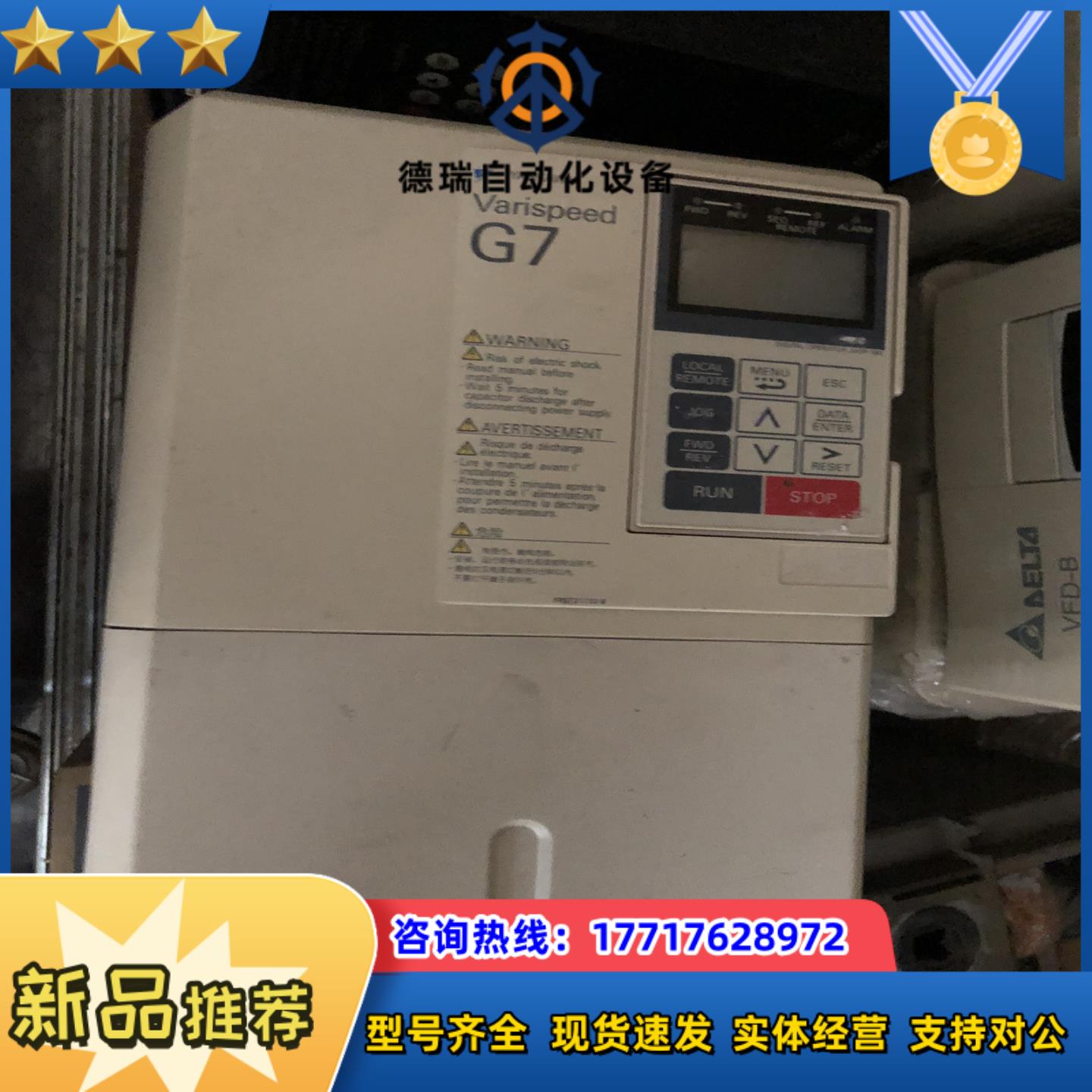 安川变频器G7 7.5kw  CIMR-G7A27P5议价