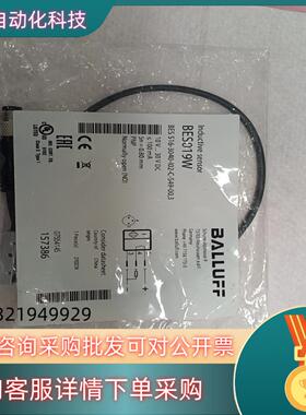 现货巴鲁夫BES019W电感式接近开关BES 516-3040-