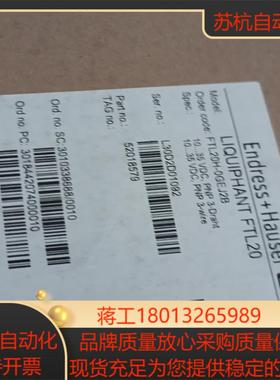 eh  ftl20h-0gej2b全新货全新原装FTL20H