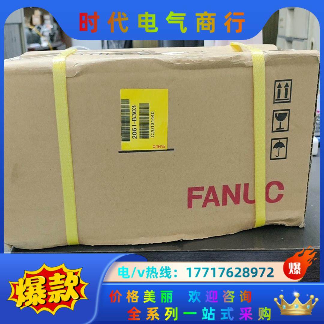 全新发那科伺服电机A06B-2061-B303，议价议价