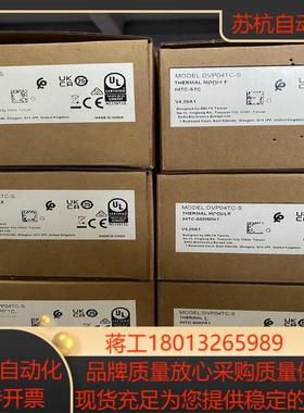 Delta/台达模块：DVP04TC-S，全新正品