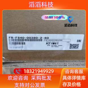 F840 全新原装 00380 现货FR