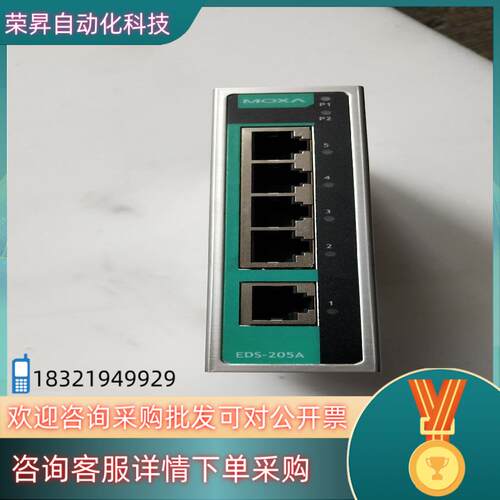 现货EDS一205A交换机