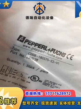 全新原装德国P+F倍加福CBB8-18GS75-E2-V1电议价