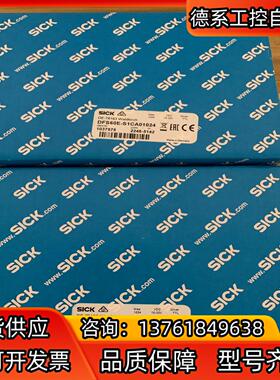 DFS60E-S1CA01024货号1037575全新德国S