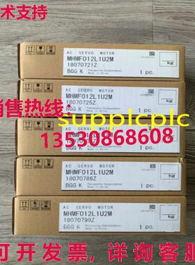 原装供应MMMF012L1U2M 伺服电机 100W  带包装