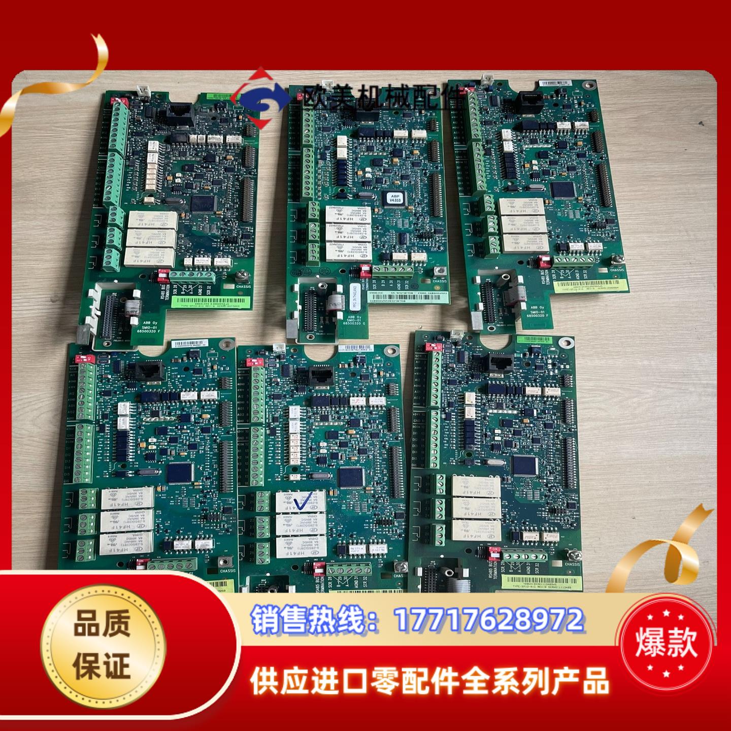 ACS550主板CPU板SMIO-01C 成色好议价