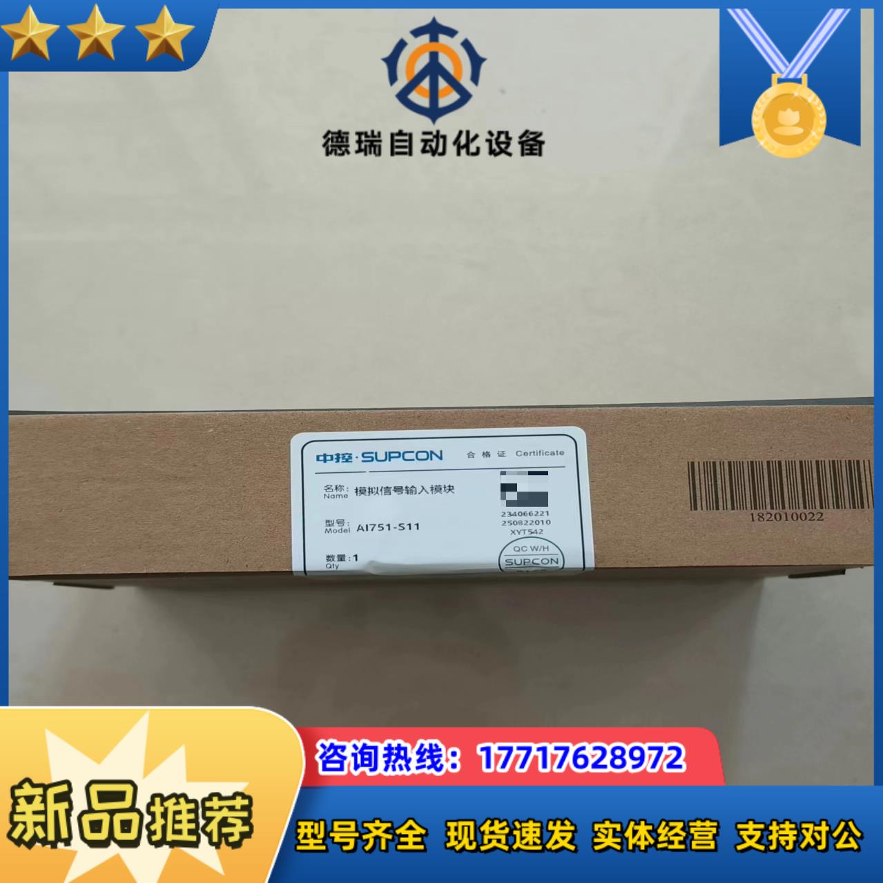 浙大中控 AI751模拟信号输入模块,图片实拍,的来!议价