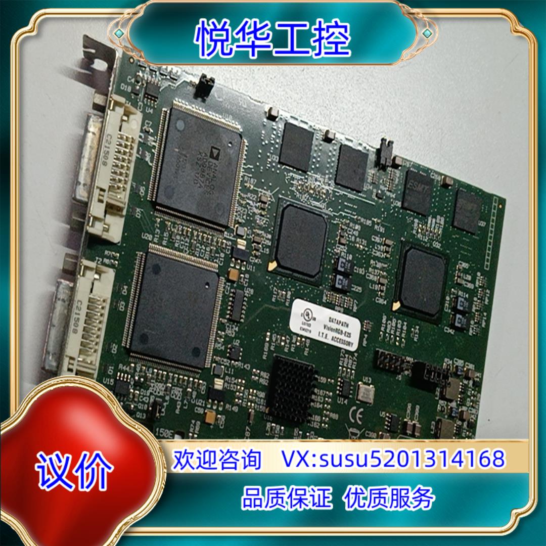 原装Datapath visionRGB-E2S采集卡便宜出议