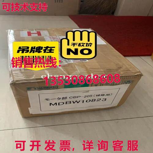 原装供应MDBW10823