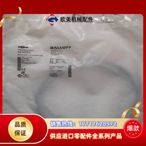 BALLUFF巴鲁夫全新原装 BES00E4 BES M12议价