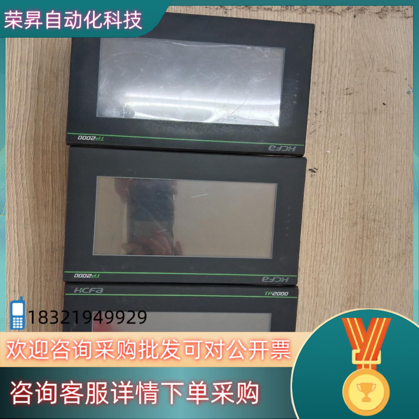 现货禾川触摸屏 TL2507 成色