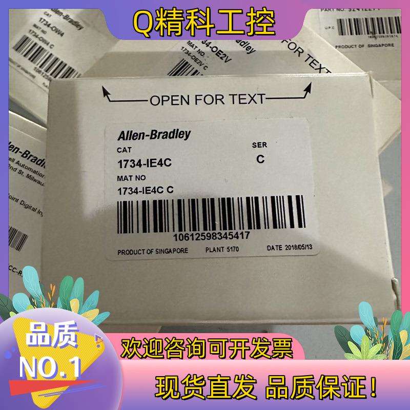 现货1734-IE4C