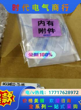 SMC气缸MGGMB32-75-HN议价