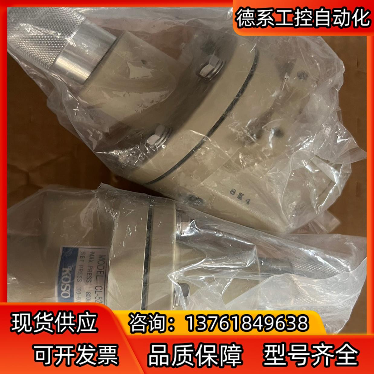 koso cl523H气控组件,需要的联系,墨迹别来,全