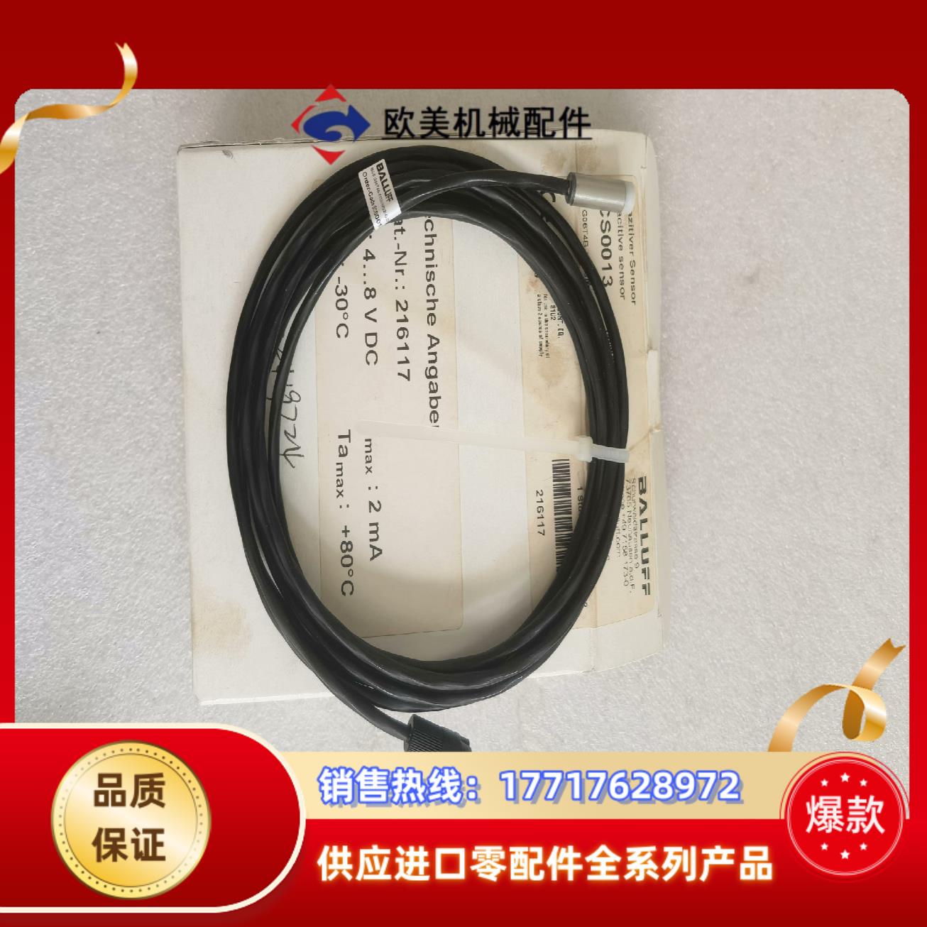 全新BALLUFF巴鲁夫 BCS0013 BCS G06T4议价