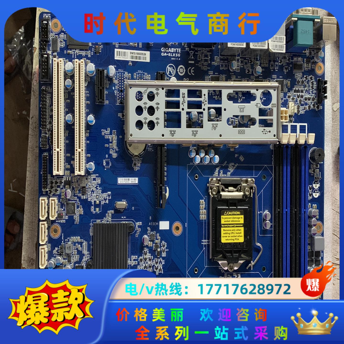 技嘉主板GA-6LXSG,4千兆网卡  全功能ok测议价