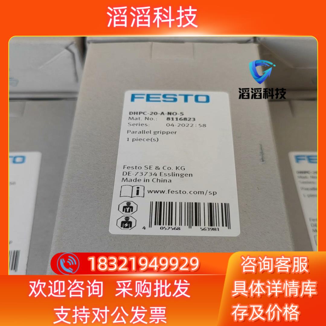 现货原装全新费斯托FESTO气缸DHPC-20-A-NO-S