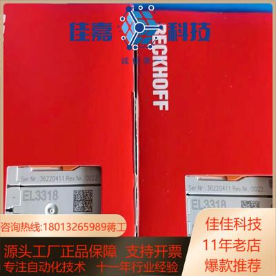 EL3318 倍福模块BECKHOFF倍福EL3318全新