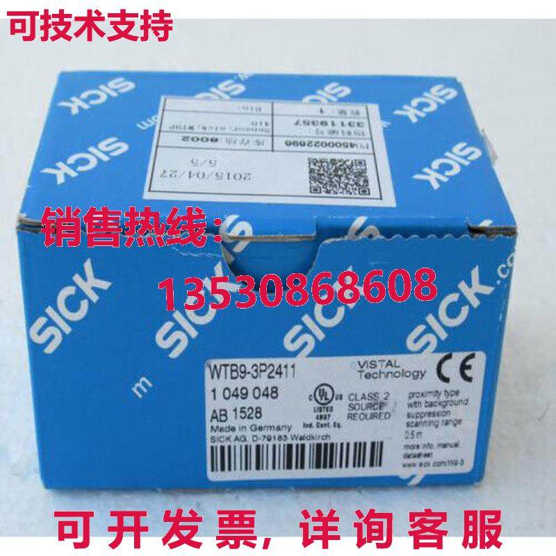 供应原装SICK WTB9-3P2411 光电传感器    WTB93P2411