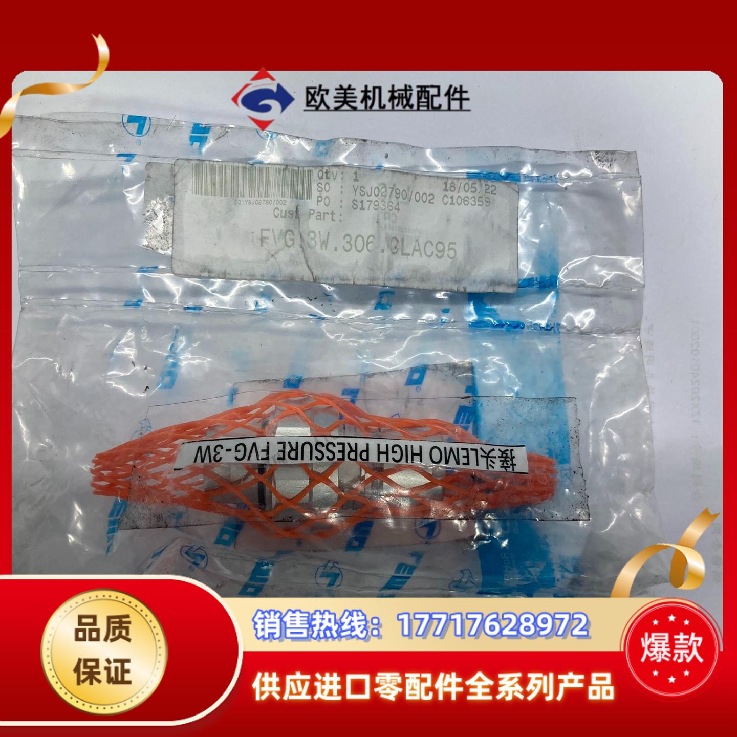 LEMO高压接头FVG.3W.306.CLAC95 全新原装议价