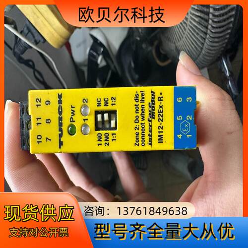 正品TURK图尔克IM12-22EX-R隔离开关放大器1M1