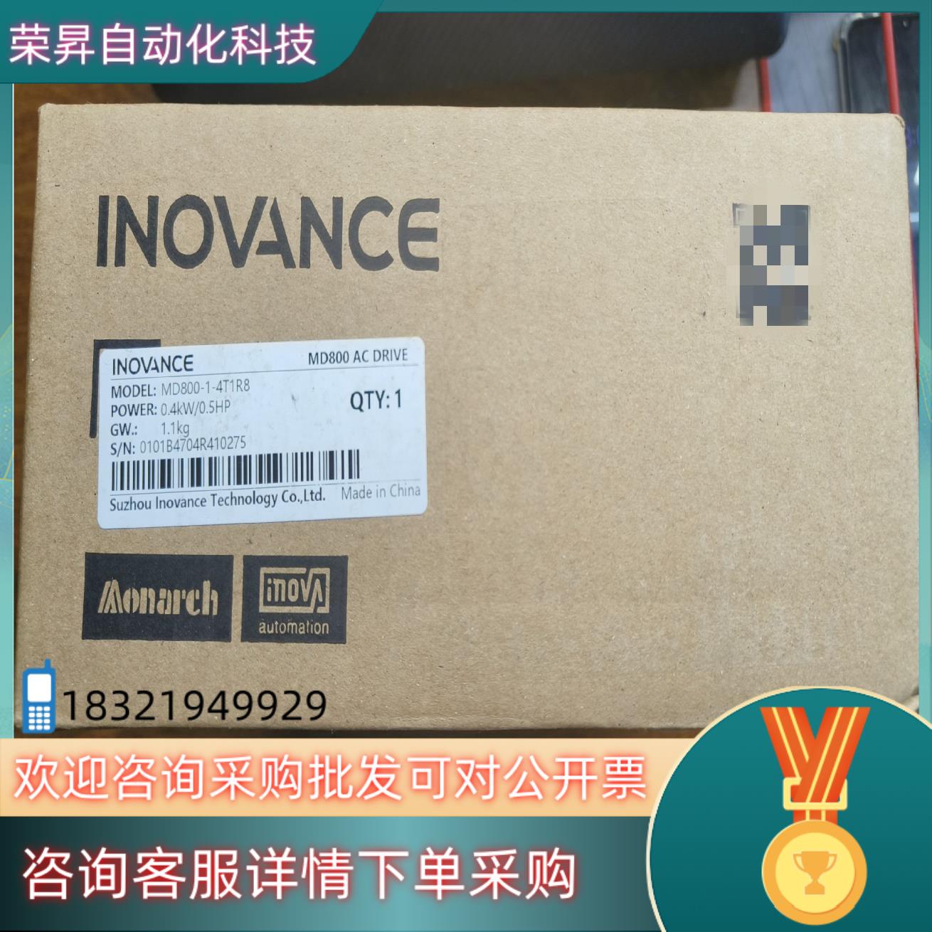 现货汇川变频器MD800-1-4TIR8,全新原装盒