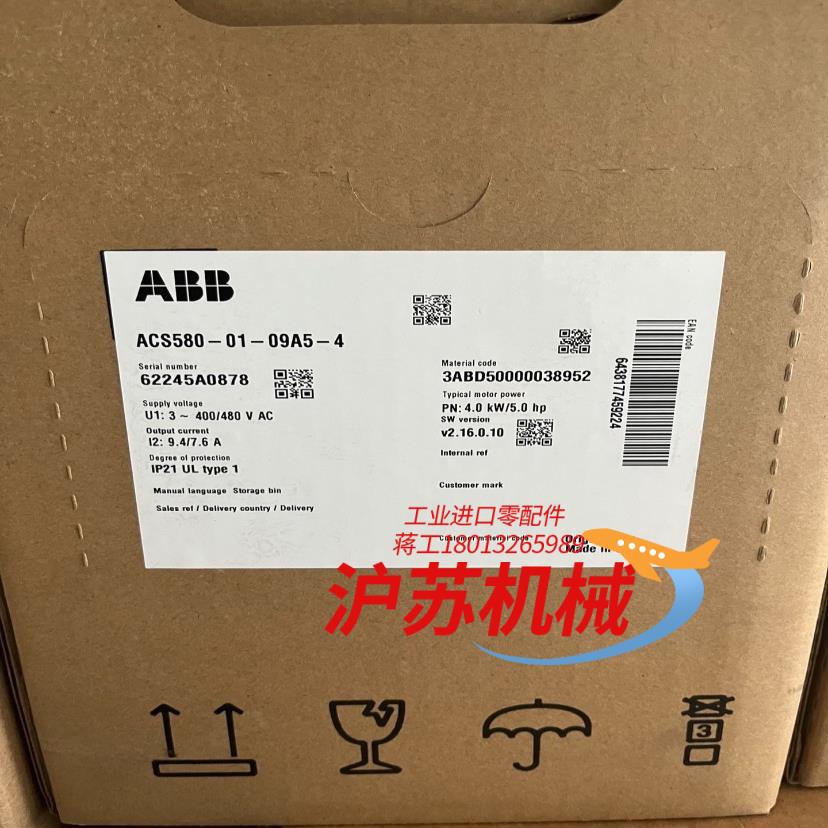 全新原装变频器ACS580-01-09A5-4