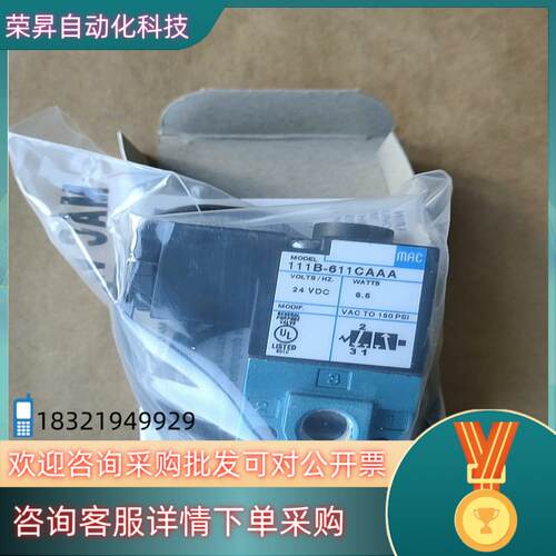 现货MAC电磁阀  111B-611CAAA 111B-6