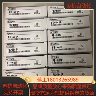 N41P光纤放大器几十个全新原装 对 基恩士原装 全新原装