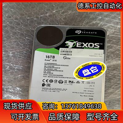 在保希捷16TBSAS 原装 ST16000NM002G