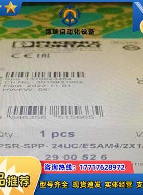 2900526 PSR-SPP-24UC/ESAM4/2X1
