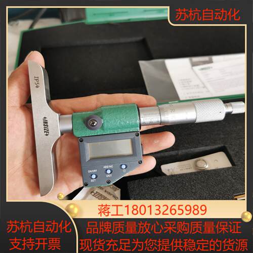 INSIZE英示数显深度千分尺3540-150C
