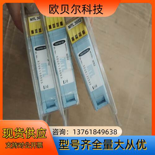 MTL3052安全栅全新仓库货，详情看图，有时候忙需要直