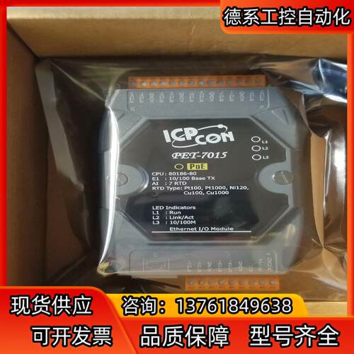闲置泓格网络I/O模块，7通道输入，支持modbus TCP