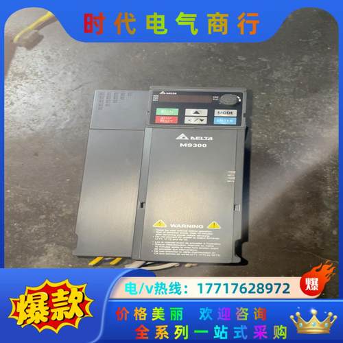 台达MS300变频器VFD13AMS43ANSAA 5.5K议价