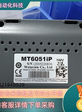 现货威纶通 4.3寸触摸屏 MT6051iP
